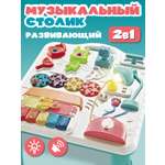 Игрушка Smart Baby развивающий центр