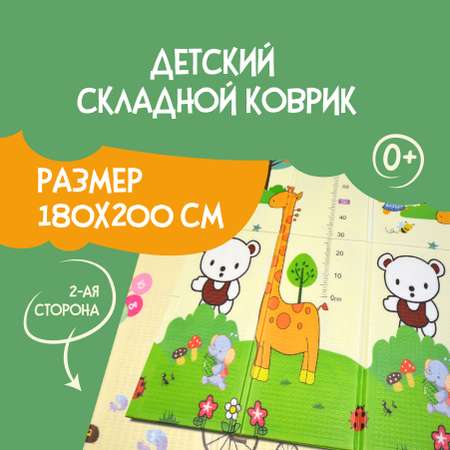 Детский развивающий коврик Noblesse складной двусторонний для ползания и игры 180х200 см