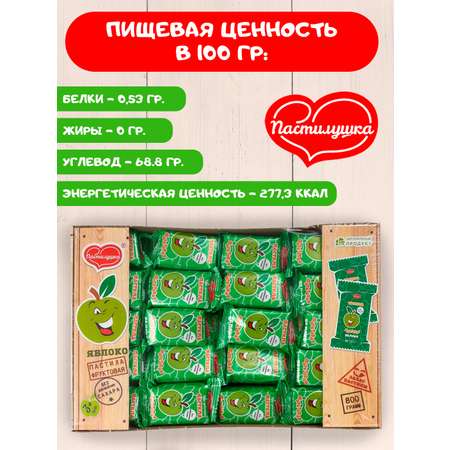 Пастила натуральная Пастилушка Яблочная 800г