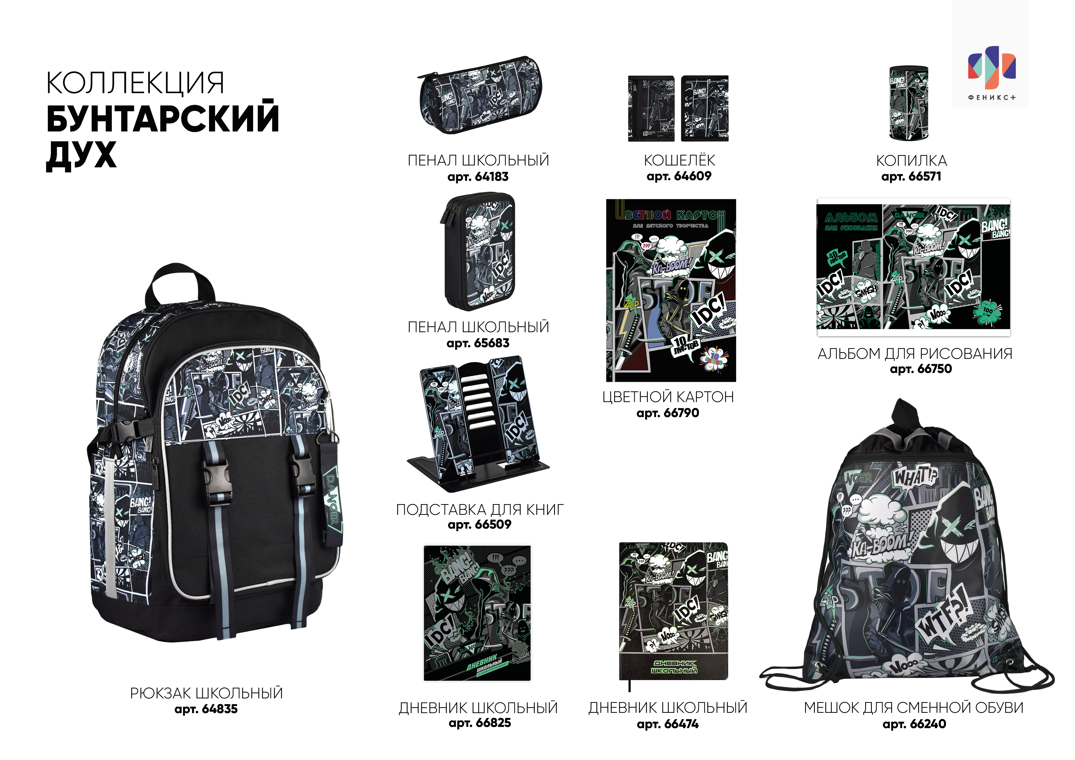 Подставка для книг Феникс + - фото 5