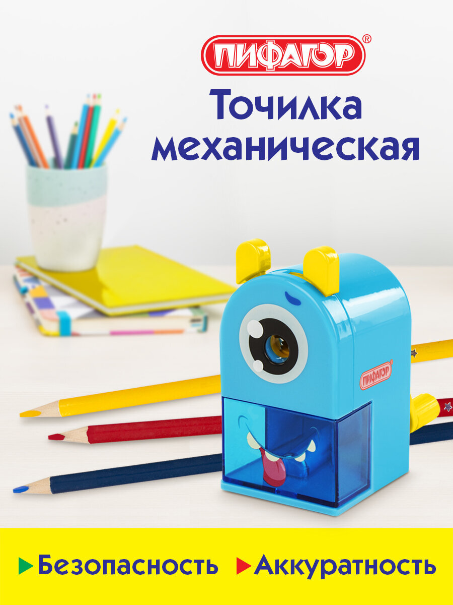 Точилка Пифагор - фото 1