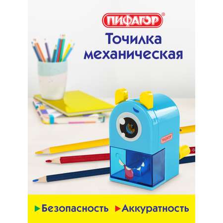 Точилка Пифагор