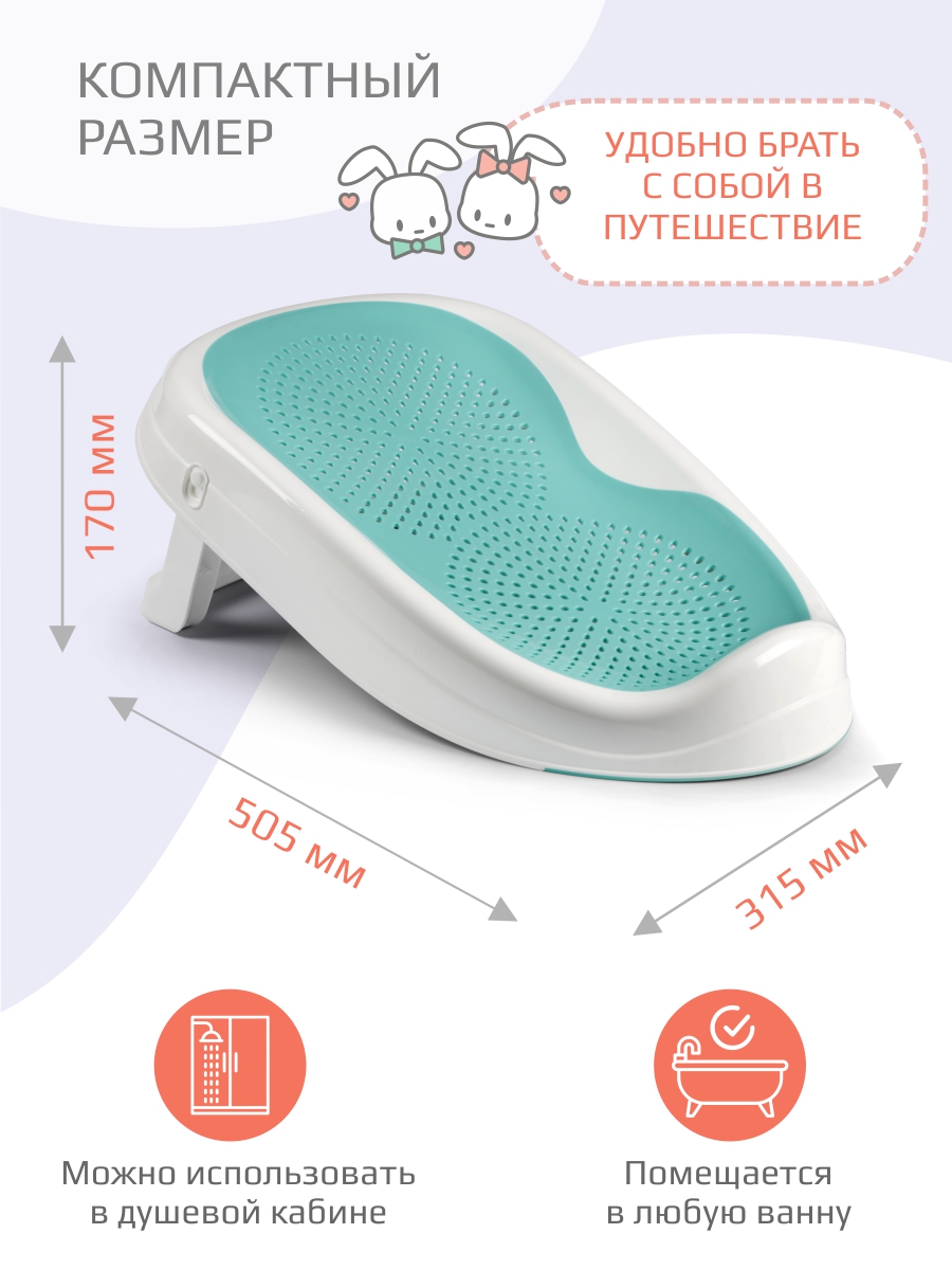 Горка для купания KidWick Складной шезлонг бирюзовый - фото 5