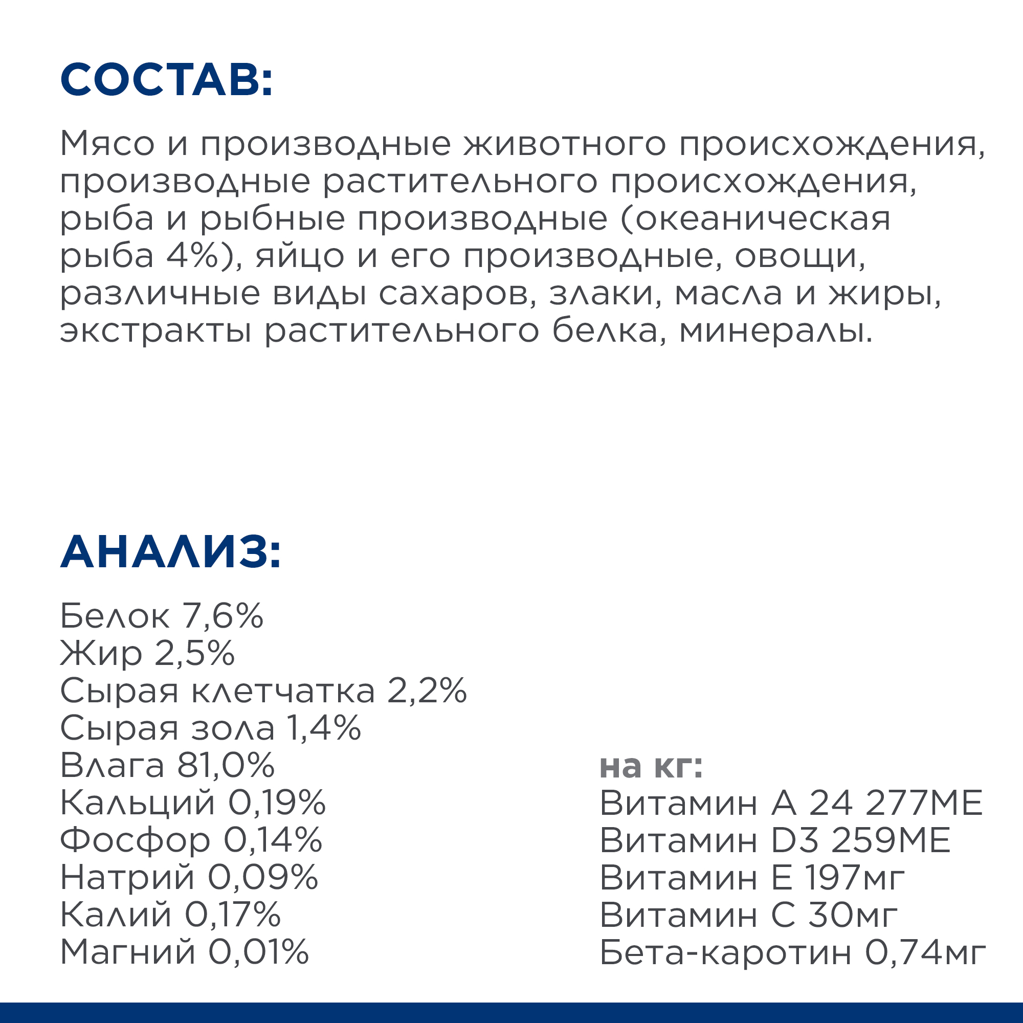 Корм для кошек Hills 85г рыба Prescription Diet Metabolic способствует снижению и контролю веса пауч - фото 9