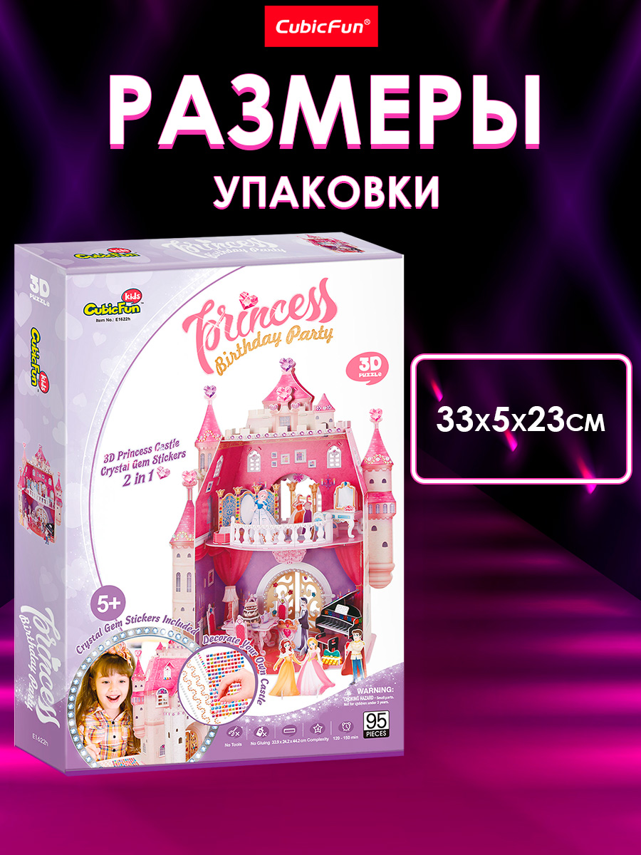 Пазл CubicFun День Рождения Принцессы 95 дет 3D - фото 6