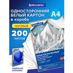 Белый картон Brauberg 200 лист.