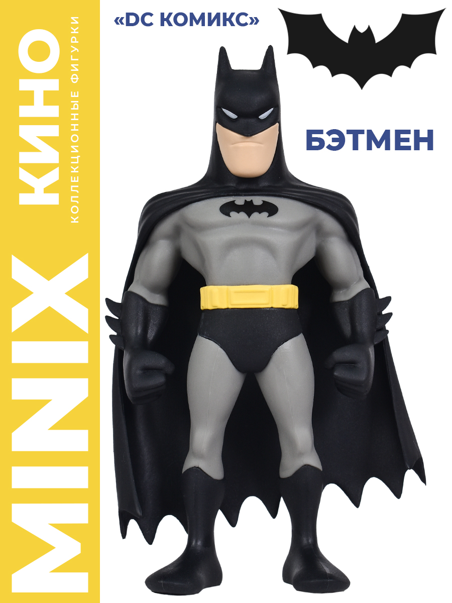 Фигурка MINIX DC Комикс Бэтмен 12см - фото 1
