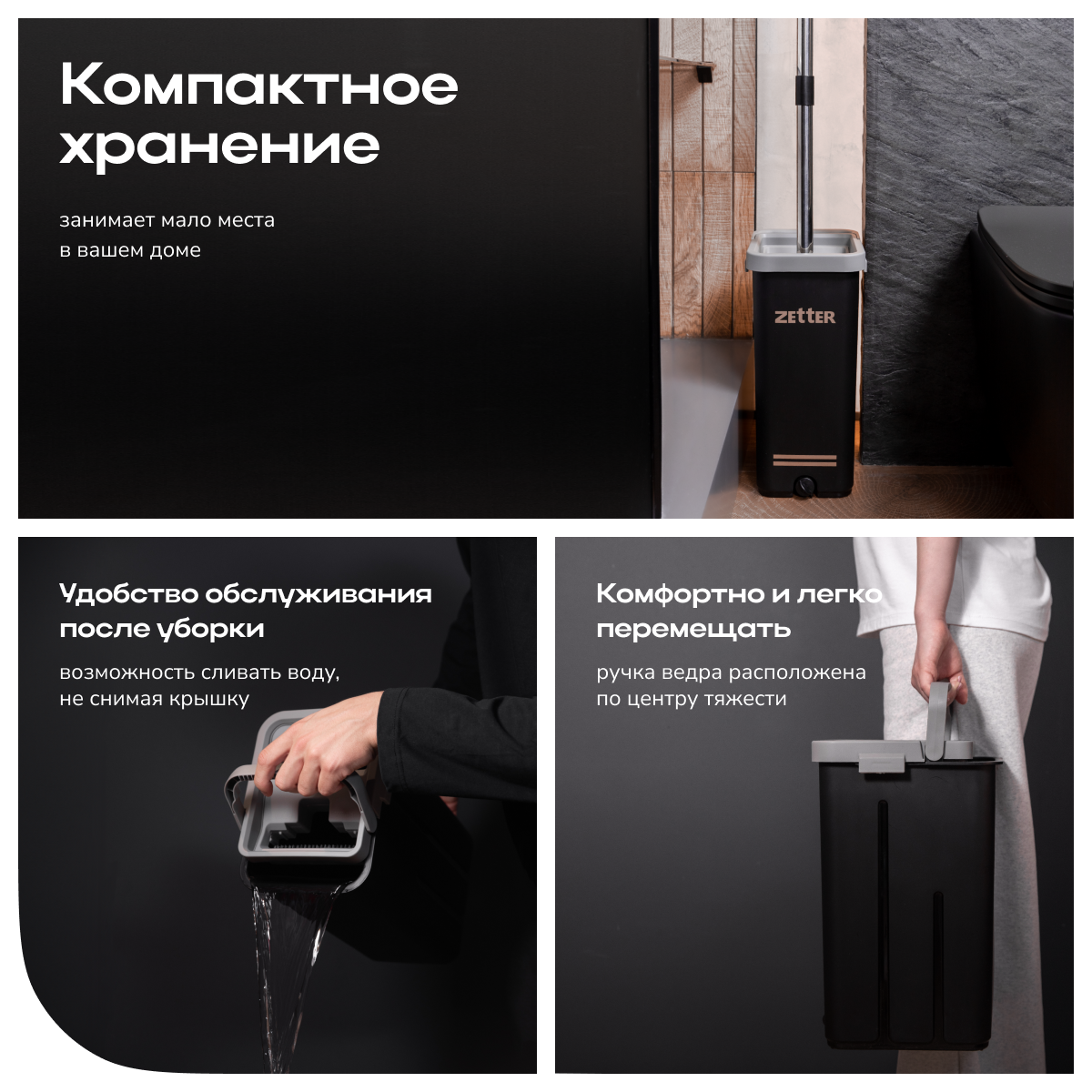 Система для уборки Zetter S 6,5 л - фото 6