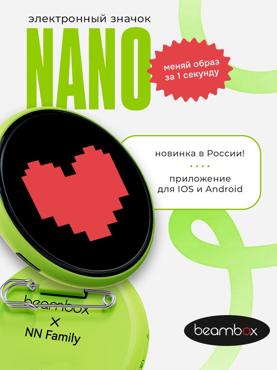 Электронный значок BEAMBOX Nano - фото 1