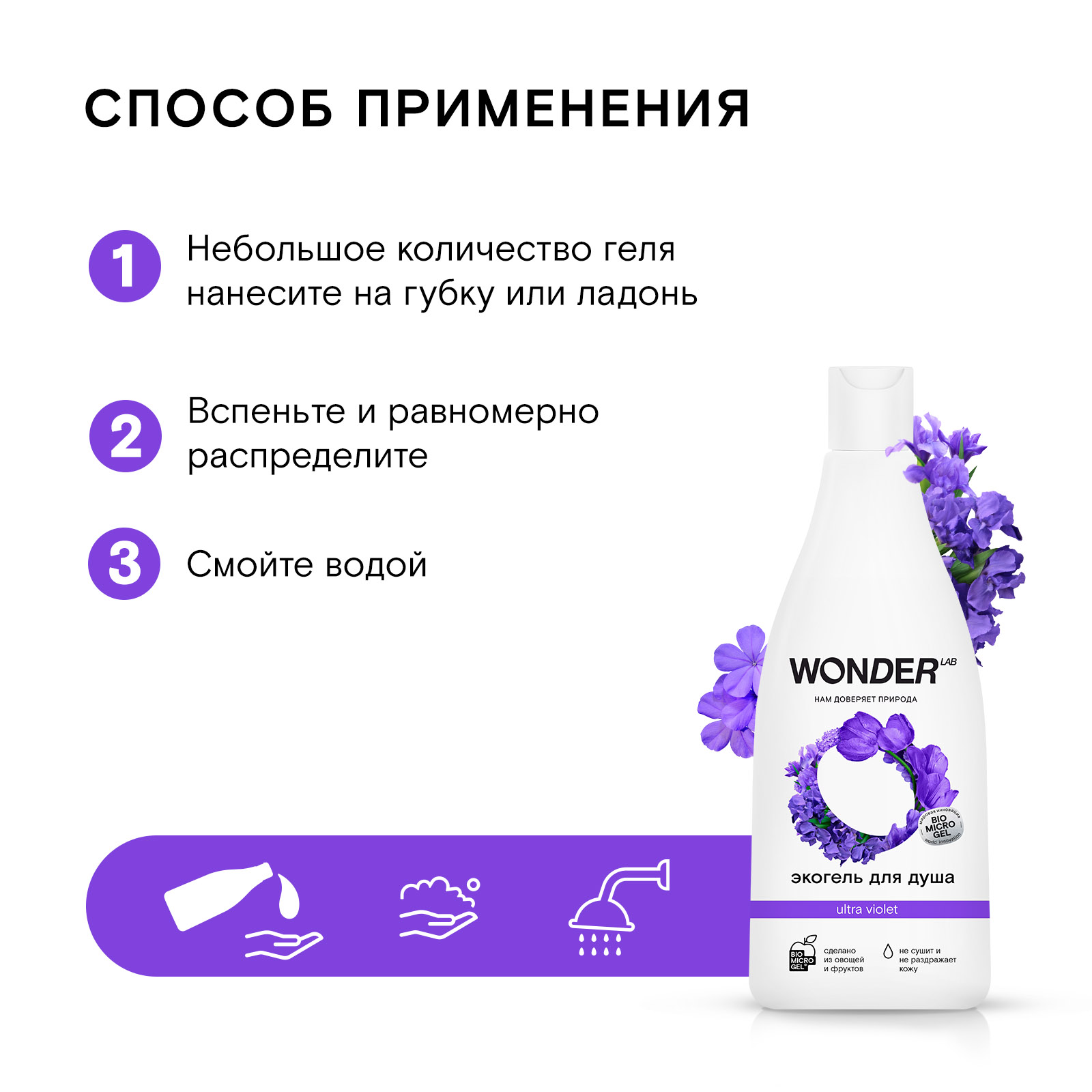 Гель WONDER Lab 550 мл - фото 7