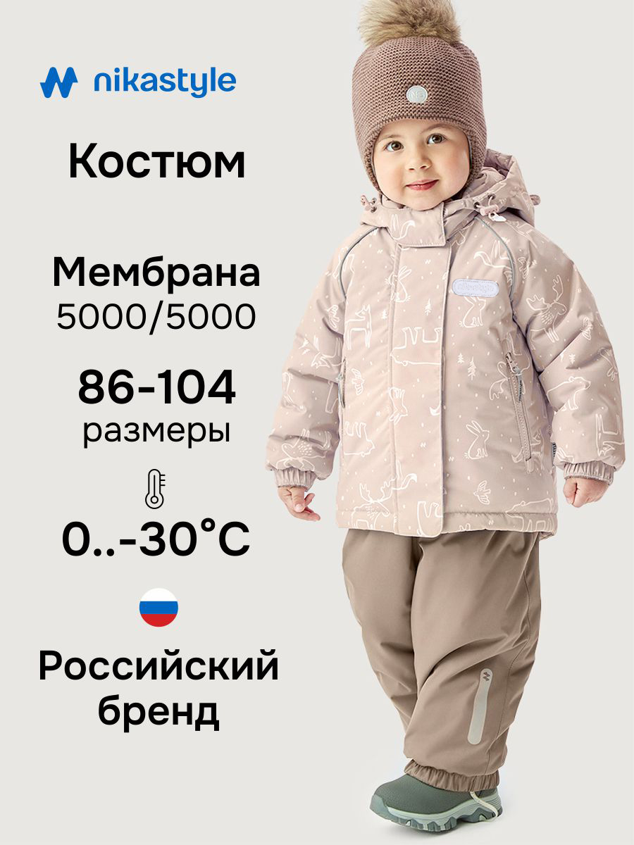 Костюм NIKASTYLE 7з0426 пудра/какао - фото 2