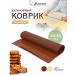 Коврик кулинарный Marmiton со шкалой