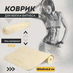 Коврик гимнастический U-TURN Телесный