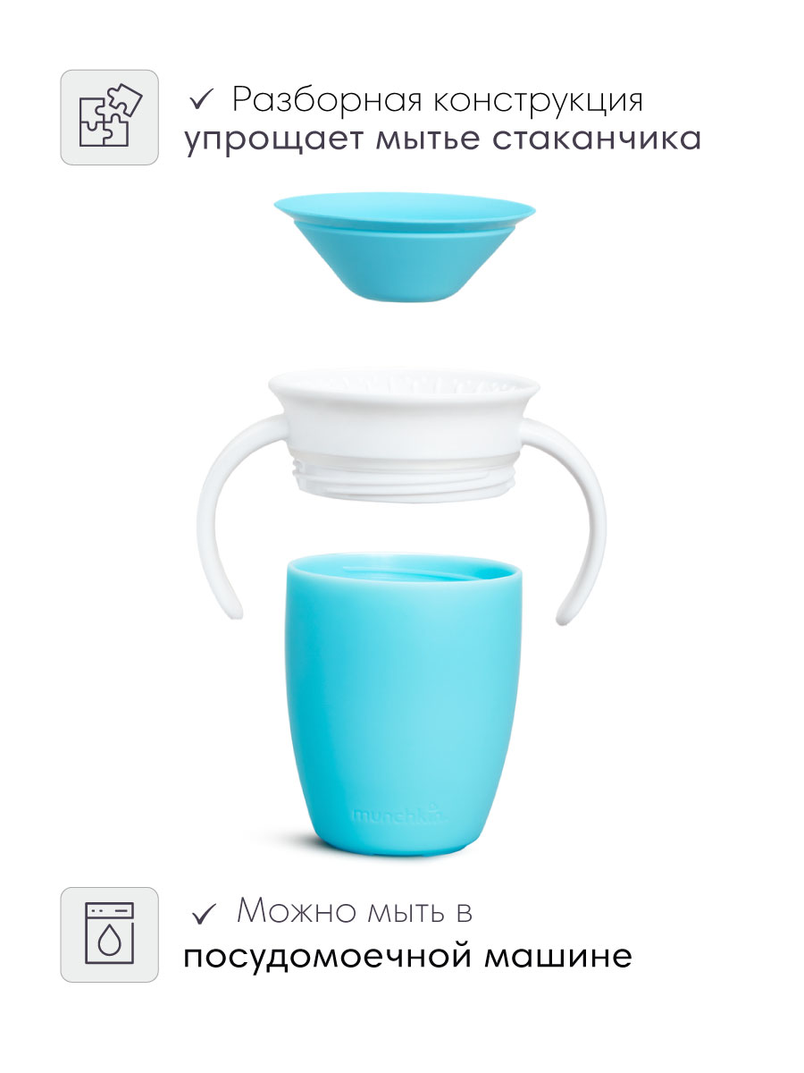 Поильник Munchkin 207 мл 1 шт. - фото 4