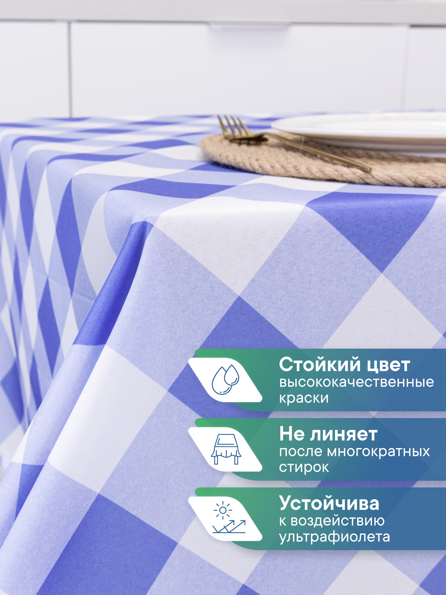 Скатерть праздничная на стол VILINA В клетку 110х140 см - фото 4