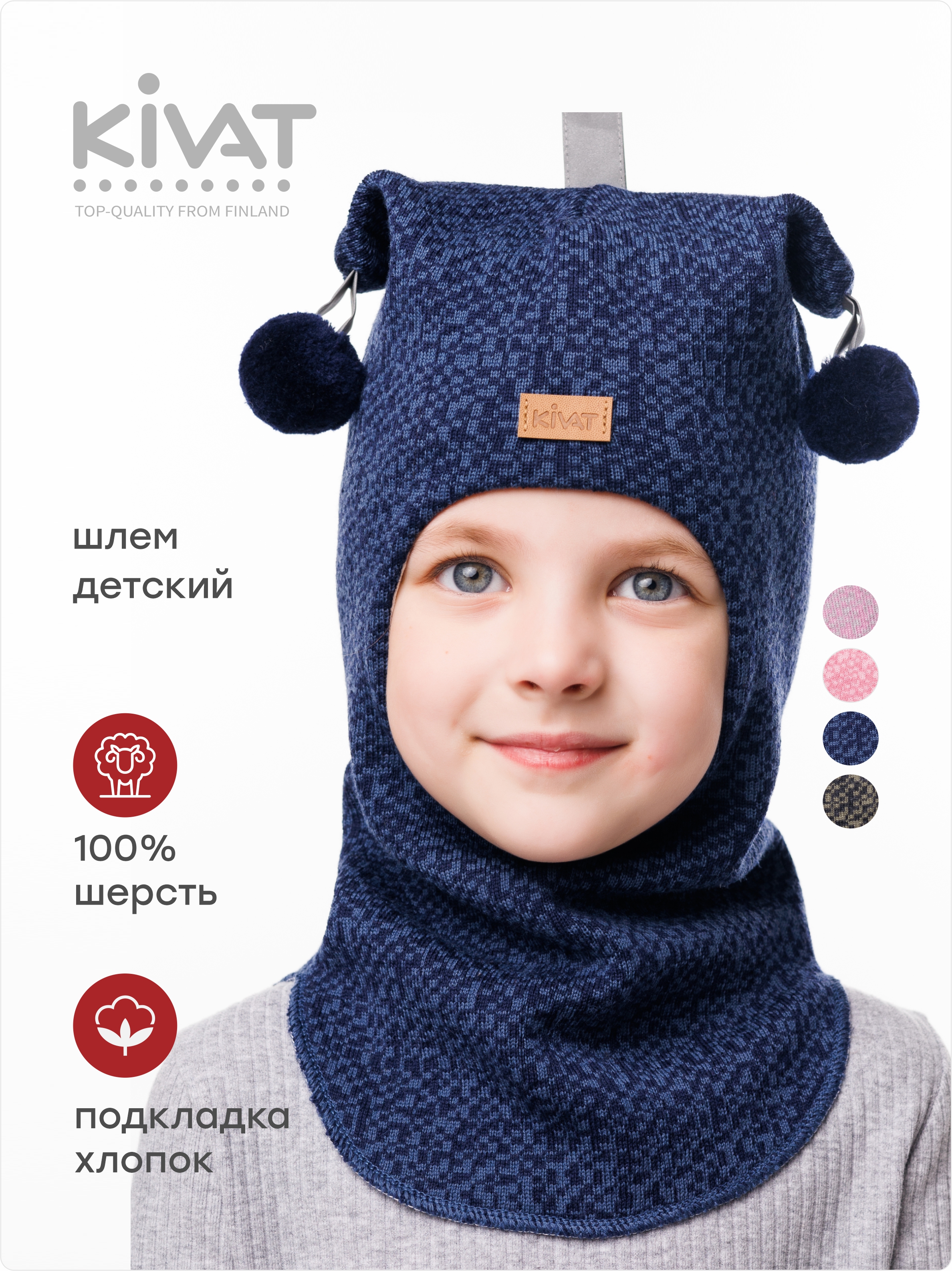 Шлем KIVAT 461 AW24 M3/31-30 - фото 2