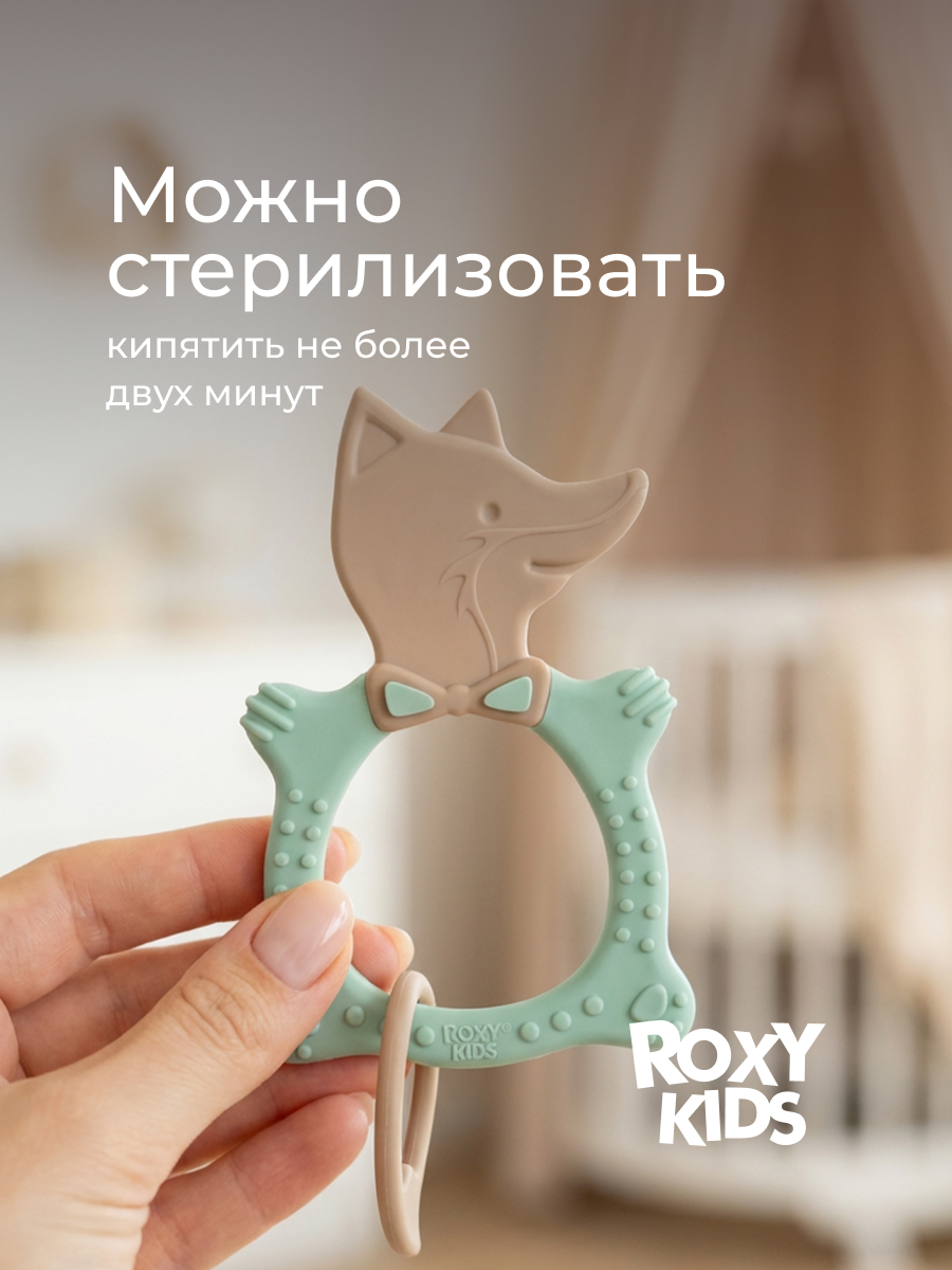 Прорезыватель ROXY-KIDS - фото 6