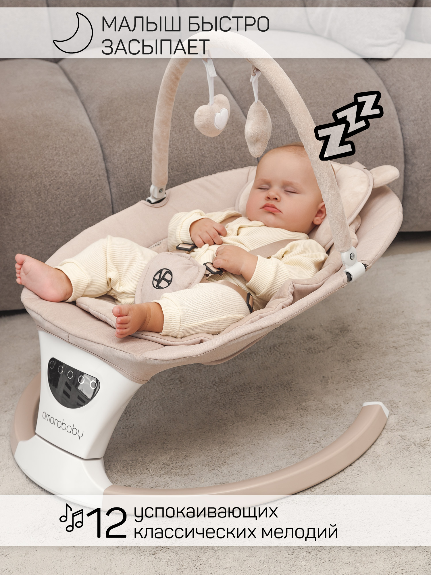 Качели Amarobaby Teddy swing бежевый - фото 8
