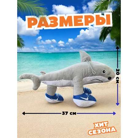 Игрушка мягкая ТОТОША акула Тралалело тралала акула 37 см
