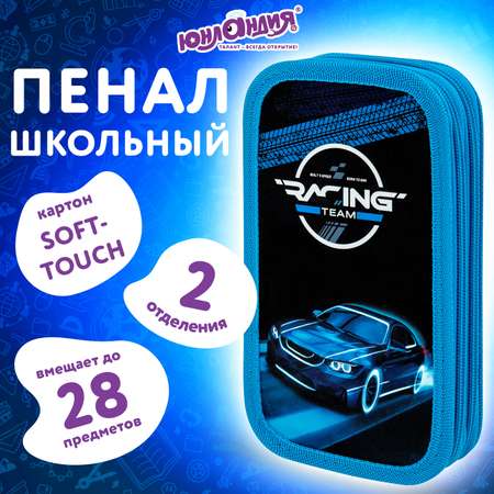 Пенал косметичка Юнландия