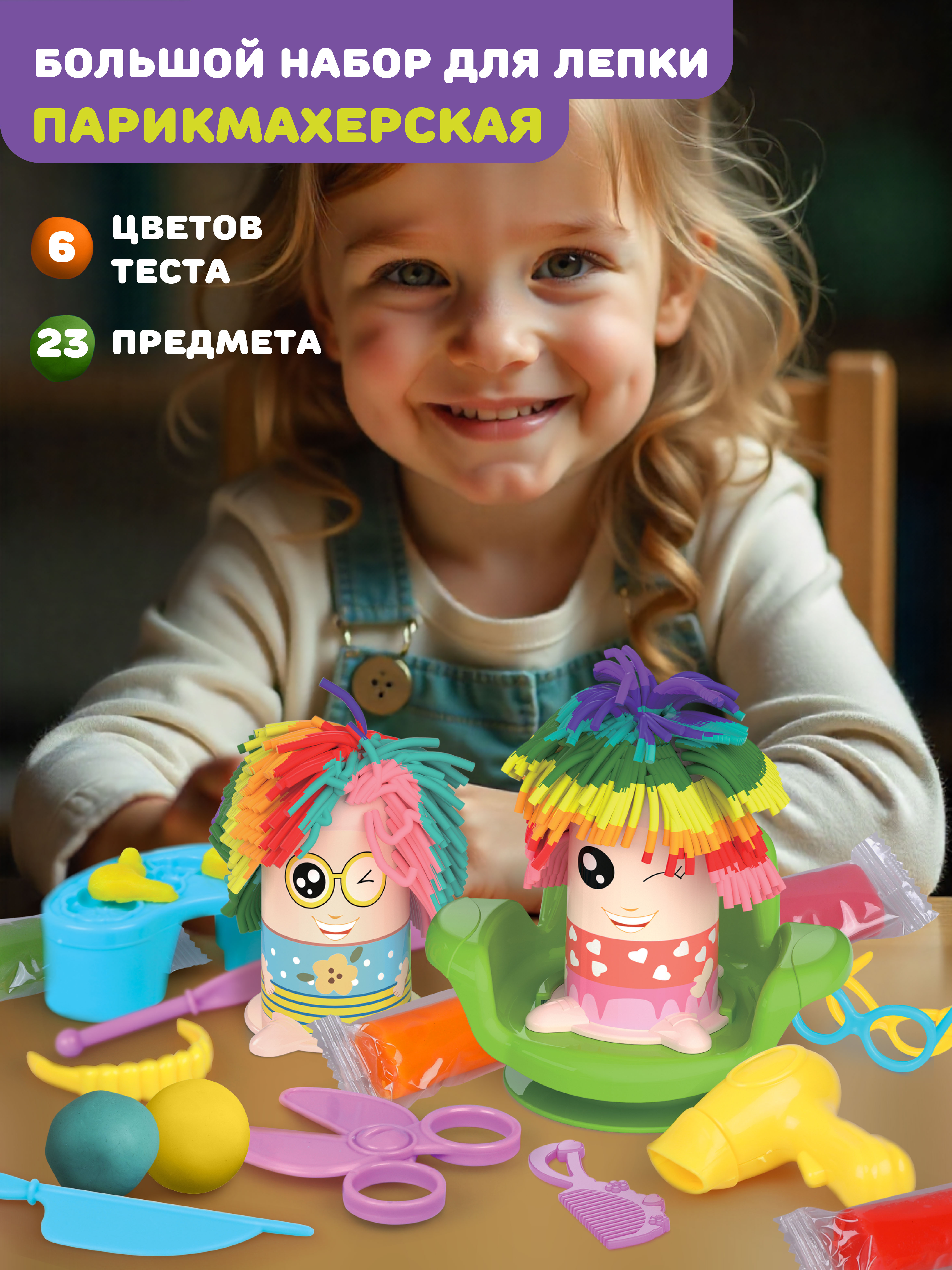 Тесто для лепки ON TIME 6 цв. - фото 1