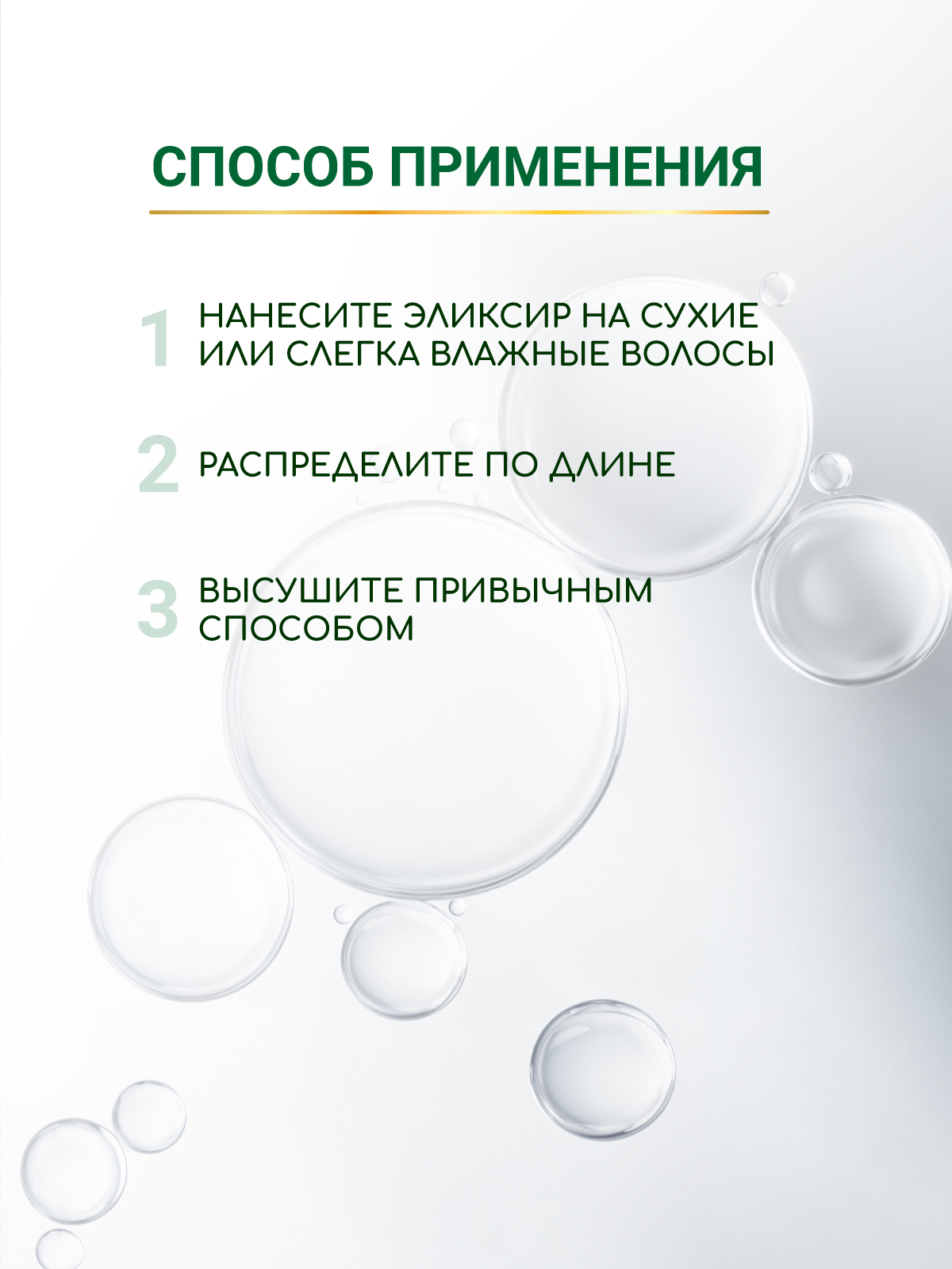 Эмульсия ESTEL OTIUM MIRACLE REVIVE 100 мл - фото 8