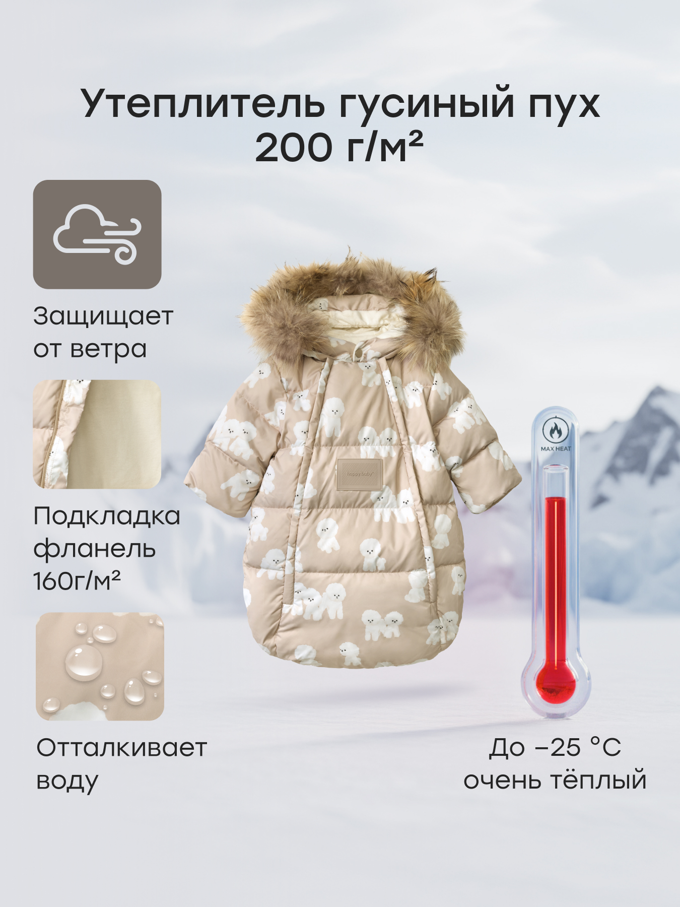 Конверт в коляску Happy Baby для новорожденных бежевый - фото 2