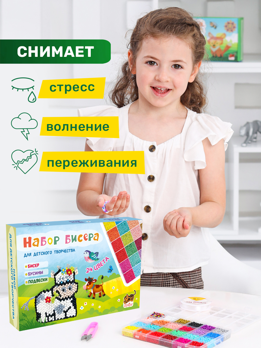 Набор для творчества Skytiger бисер - фото 12
