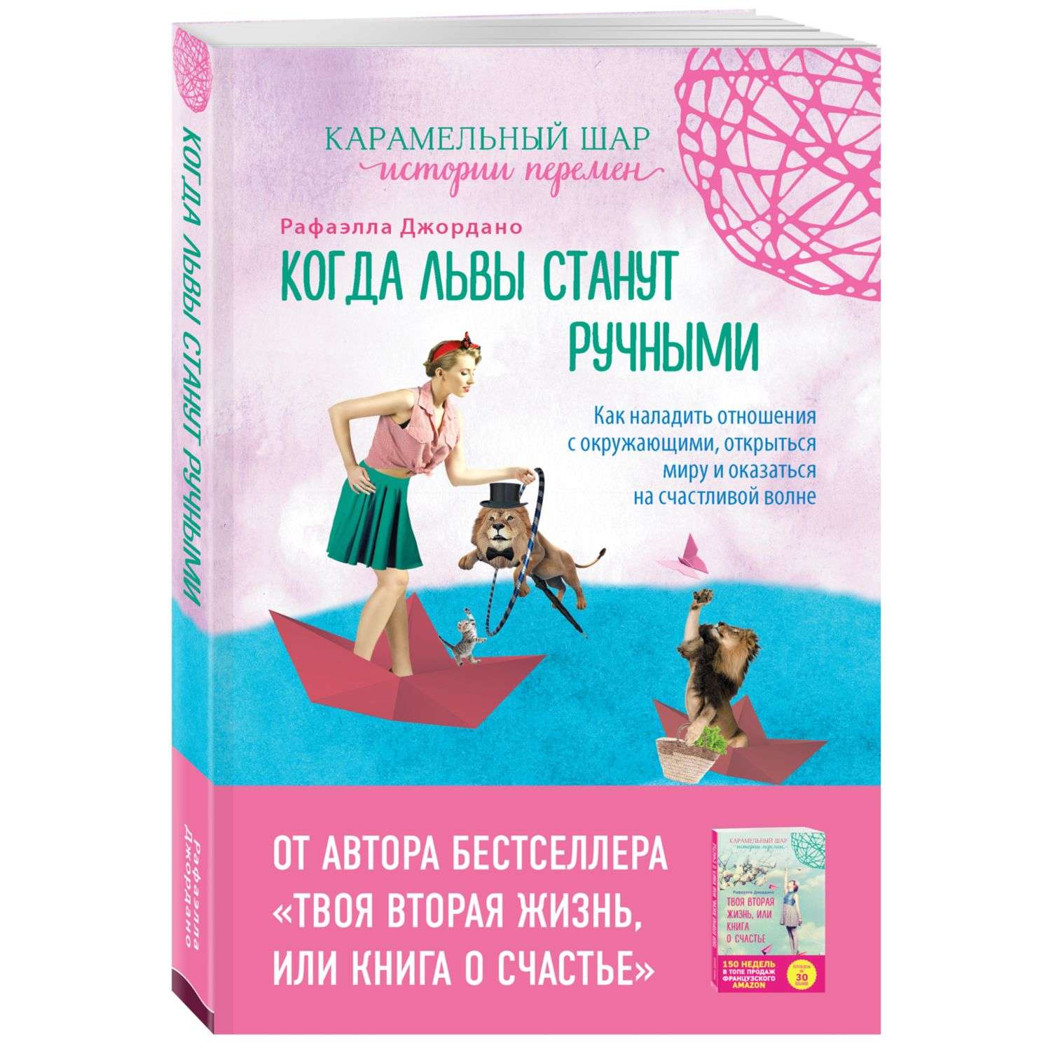 Книга Эксмо нон-фикшн по самопомощи в ассортименте - фото 5