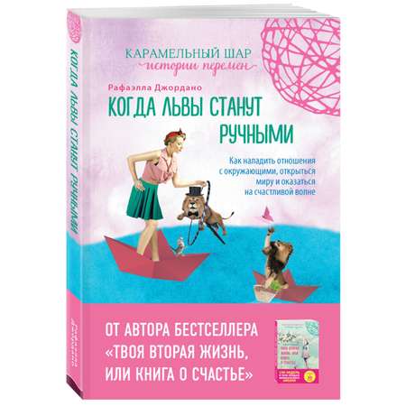 Книга Эксмо нон-фикшн по самопомощи в ассортименте