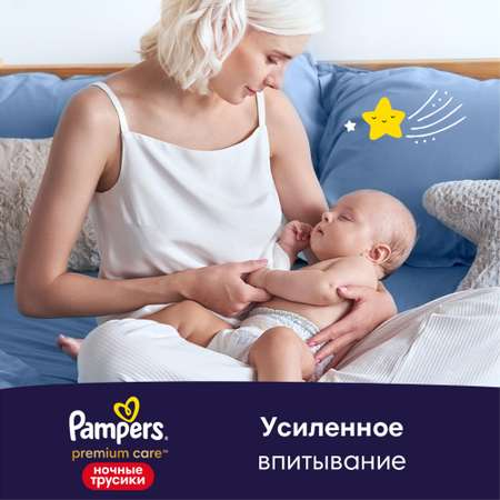 Трусики Pampers Premium Care ночные 3 (6-11 кг) 28 шт.