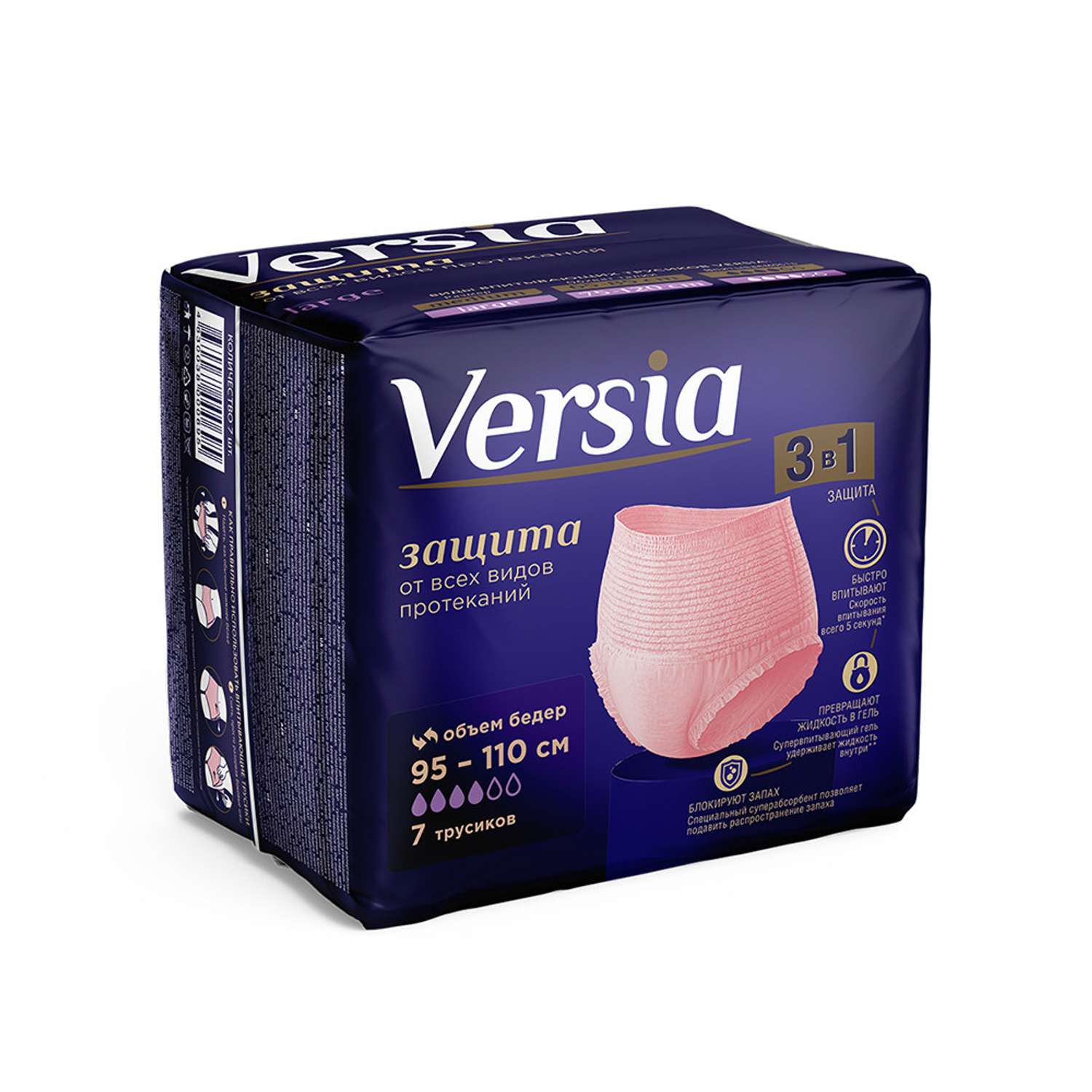 Трусы-подгузники для взрослых Versia ультратонкие одноразовые Large 7шт - фото 3