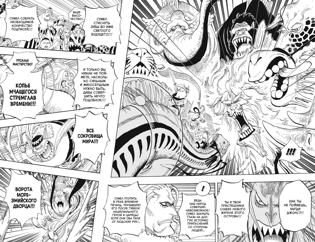 Книга АЗБУКА Графич. романы/Ода Э./One Piece. Большой куш. Кн. 22. Дорога, ведущая к солнцу - фото 18