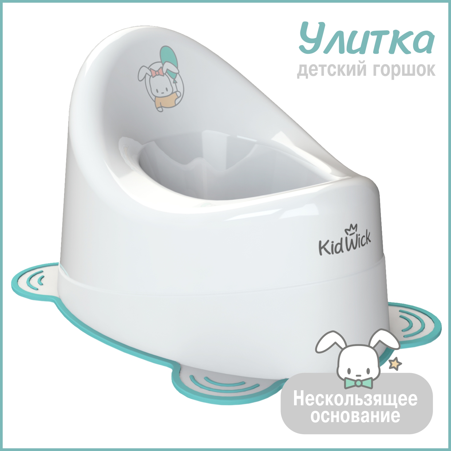 Горшок детский KidWick Улитка белый-бирюзовый - фото 1