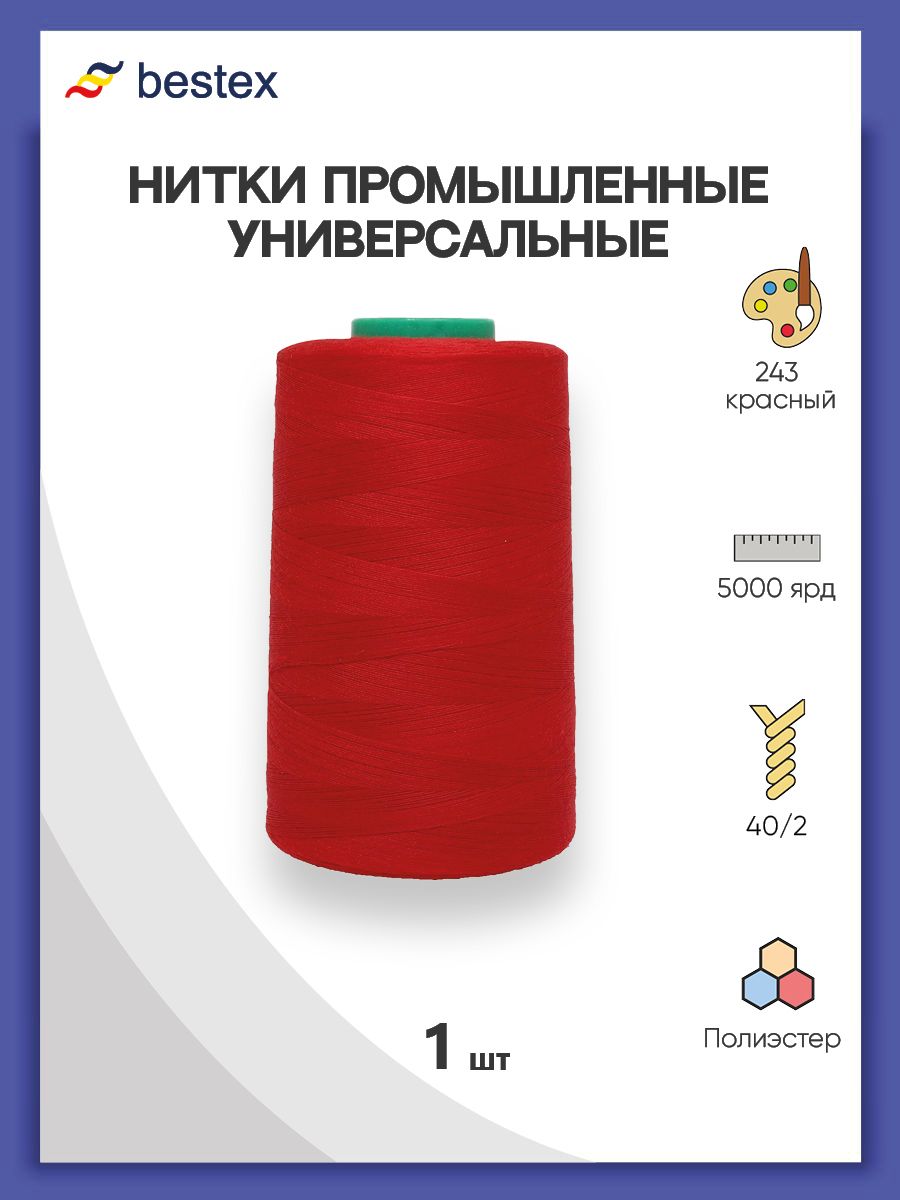 Нитки Bestex промышленные универсальные для шитья и рукоделия 40/2 5000 ярд 1 шт 243 красный - фото 1