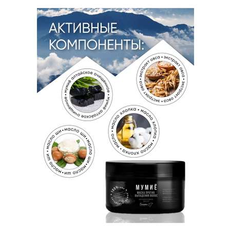 Маска BIELITA