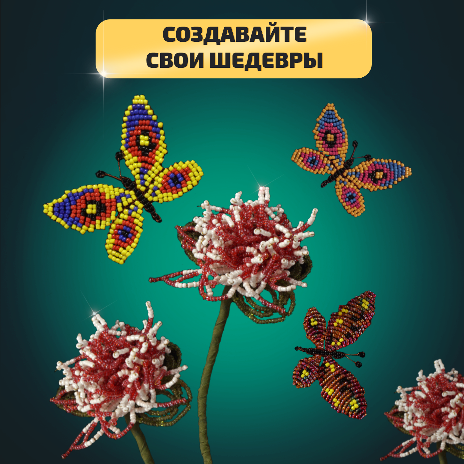 Набор для творчества LORI(колорит) бисер Бусины - фото 9