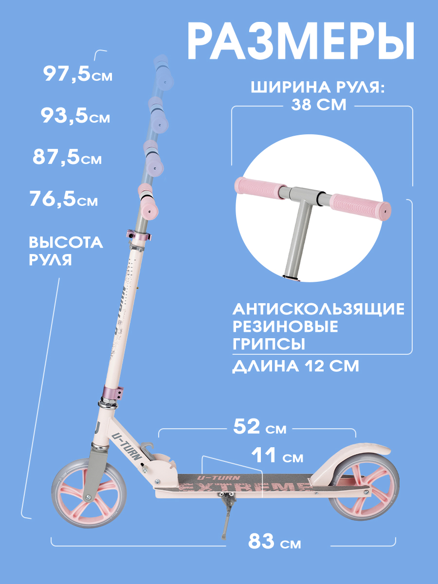 Самокат U-TURN двухколесный - фото 2