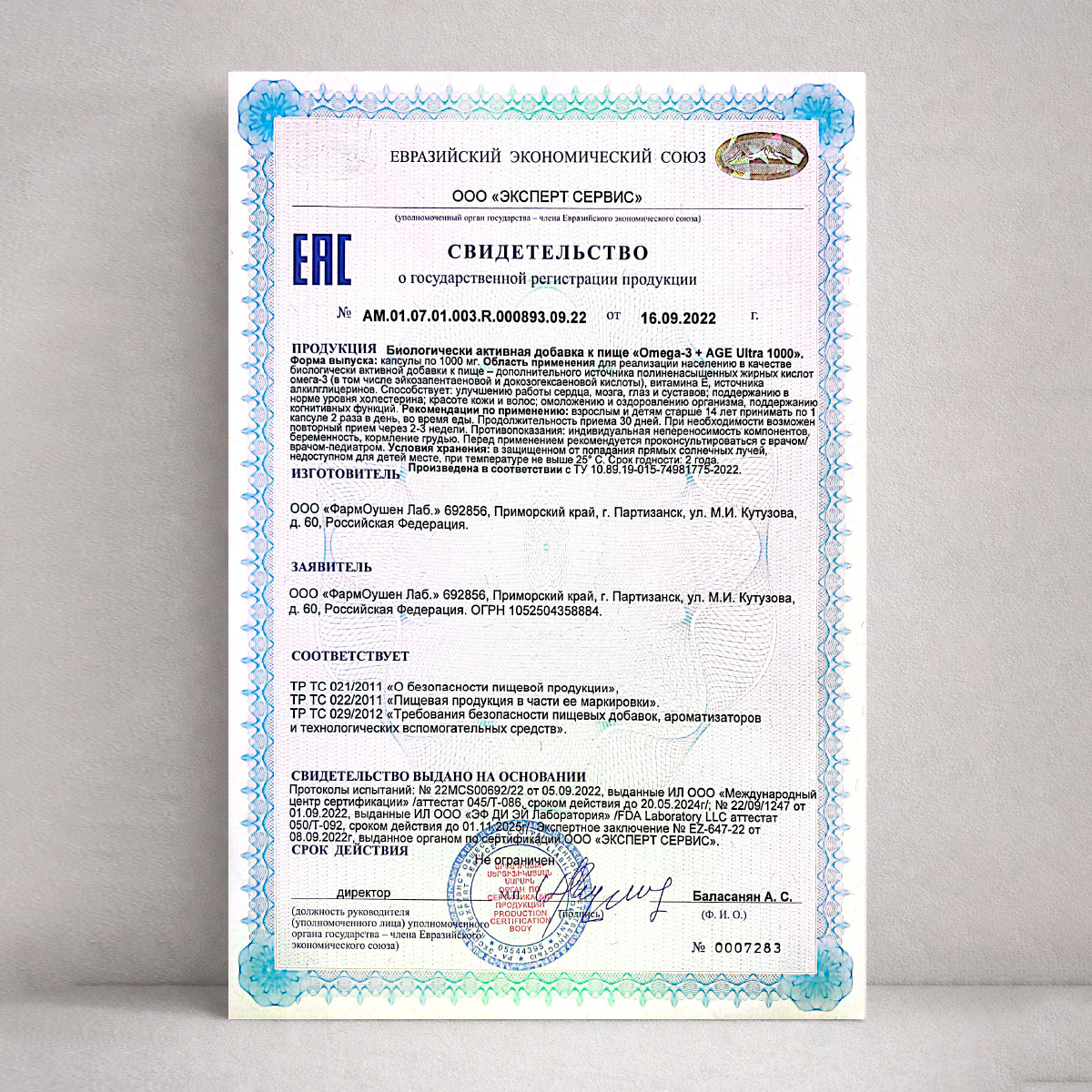 Омега - 3 + АГЭ Ультра 1000 мг Доктор Море /из печени кальмара + АГЭ комплекс для кожи волос и ногтей/ сердца и сосудов/ 60 капсул - фото 13