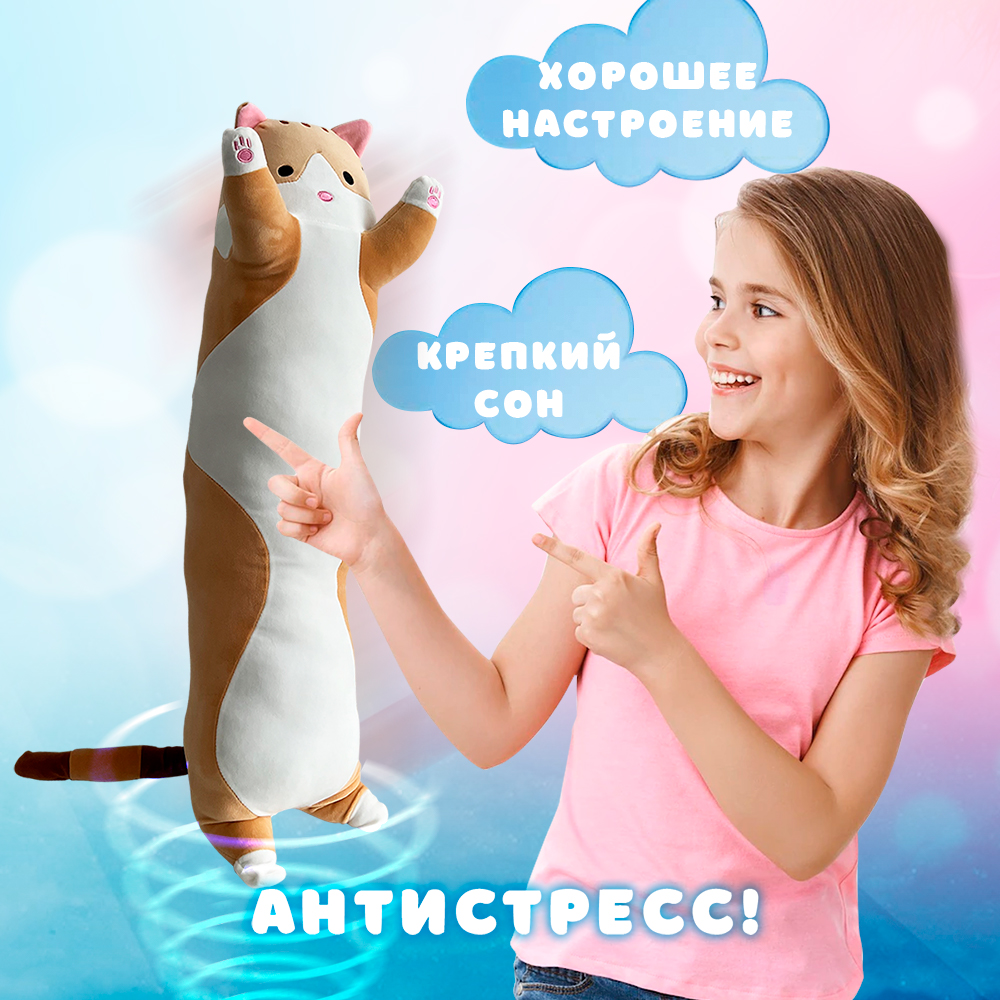 Игрушка-обнимашка Territory кот Батон антистресс рыжий 90 см - фото 3