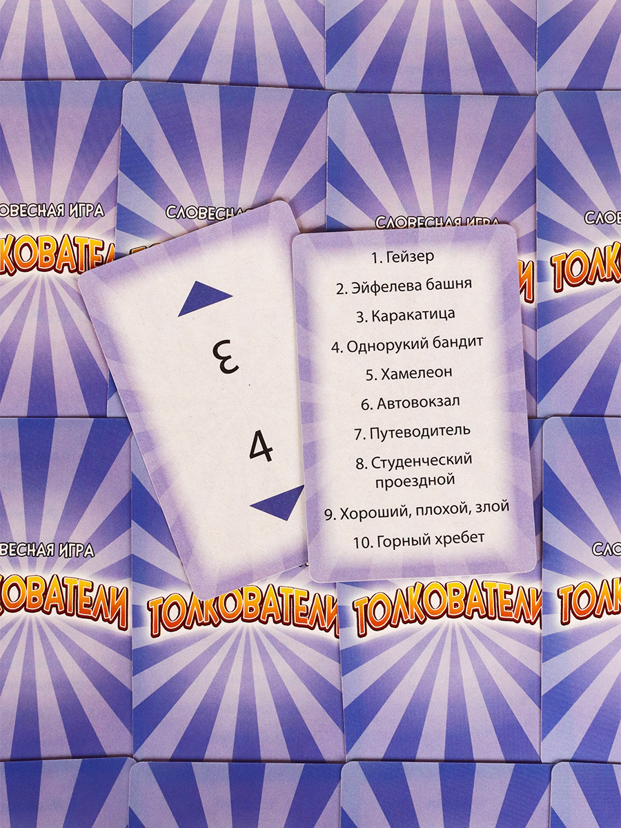 Настольная игра Miland Толкователи - фото 3
