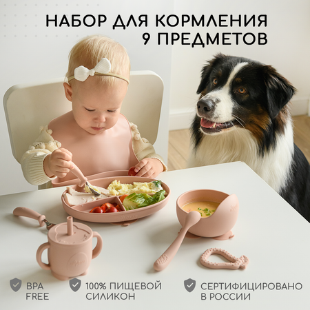 Набор посуды Miyoumi 9 шт.