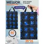 Мешок для обуви Darika