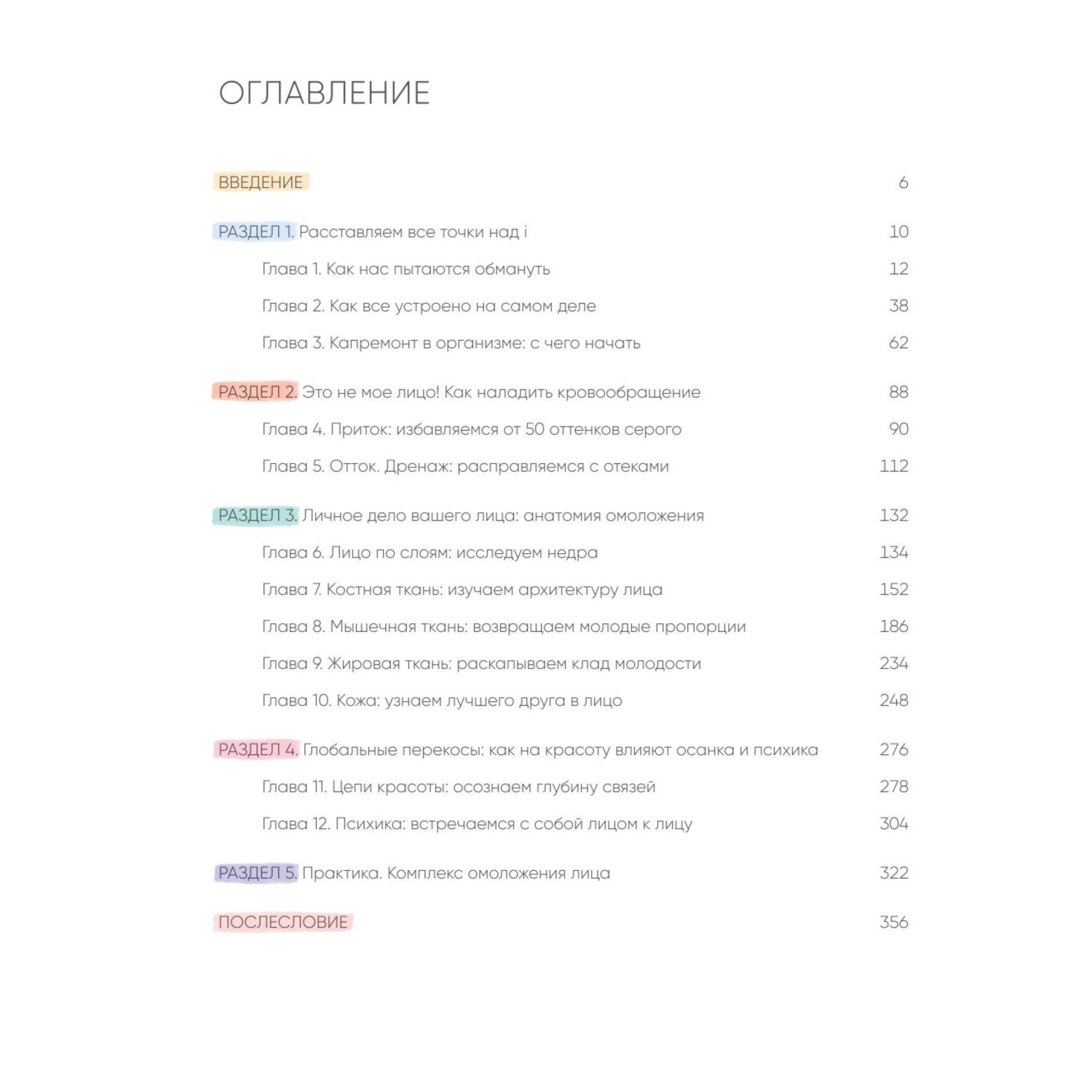 Книга БОМБОРА Age off Сотри возраст с лица Ревитоника - фото 3