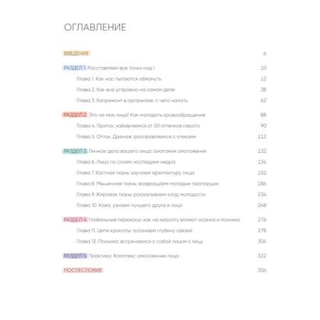 Книга БОМБОРА Age off Сотри возраст с лица Ревитоника