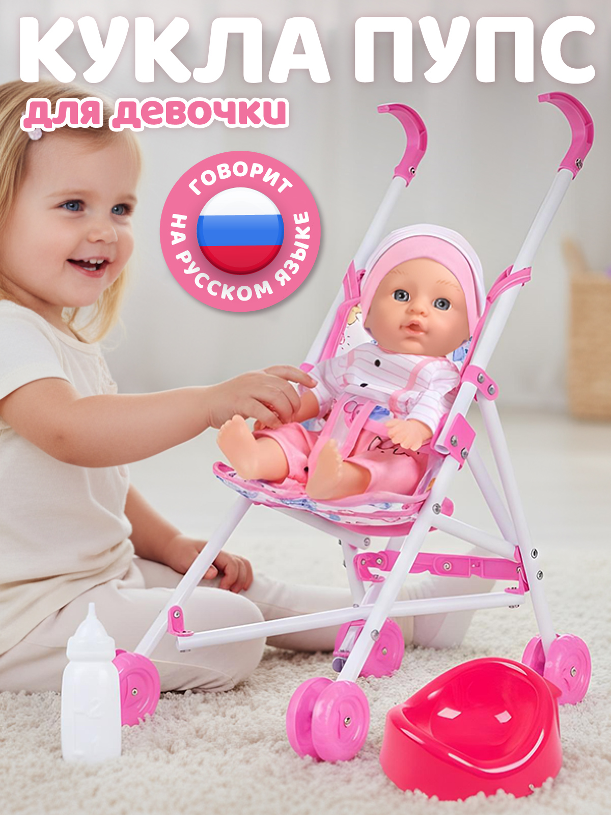 Кукла пупс AMORE BELLO Розовый высота 27,5 см JB0214011 - фото 1