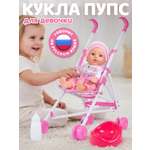 Кукла пупс AMORE BELLO Розовый высота 27,5 см