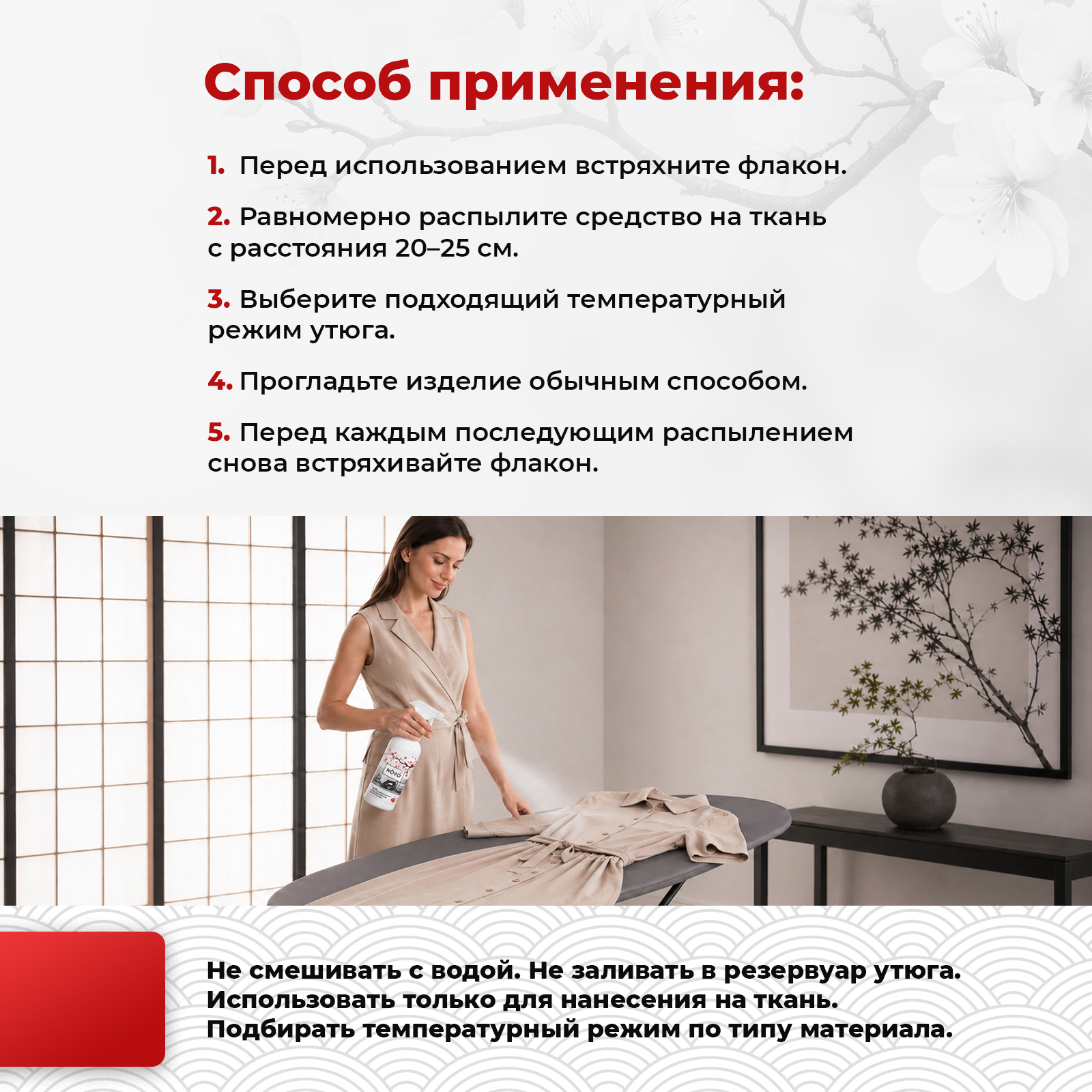 Средство для глажки KOYO 0.5 л - фото 6