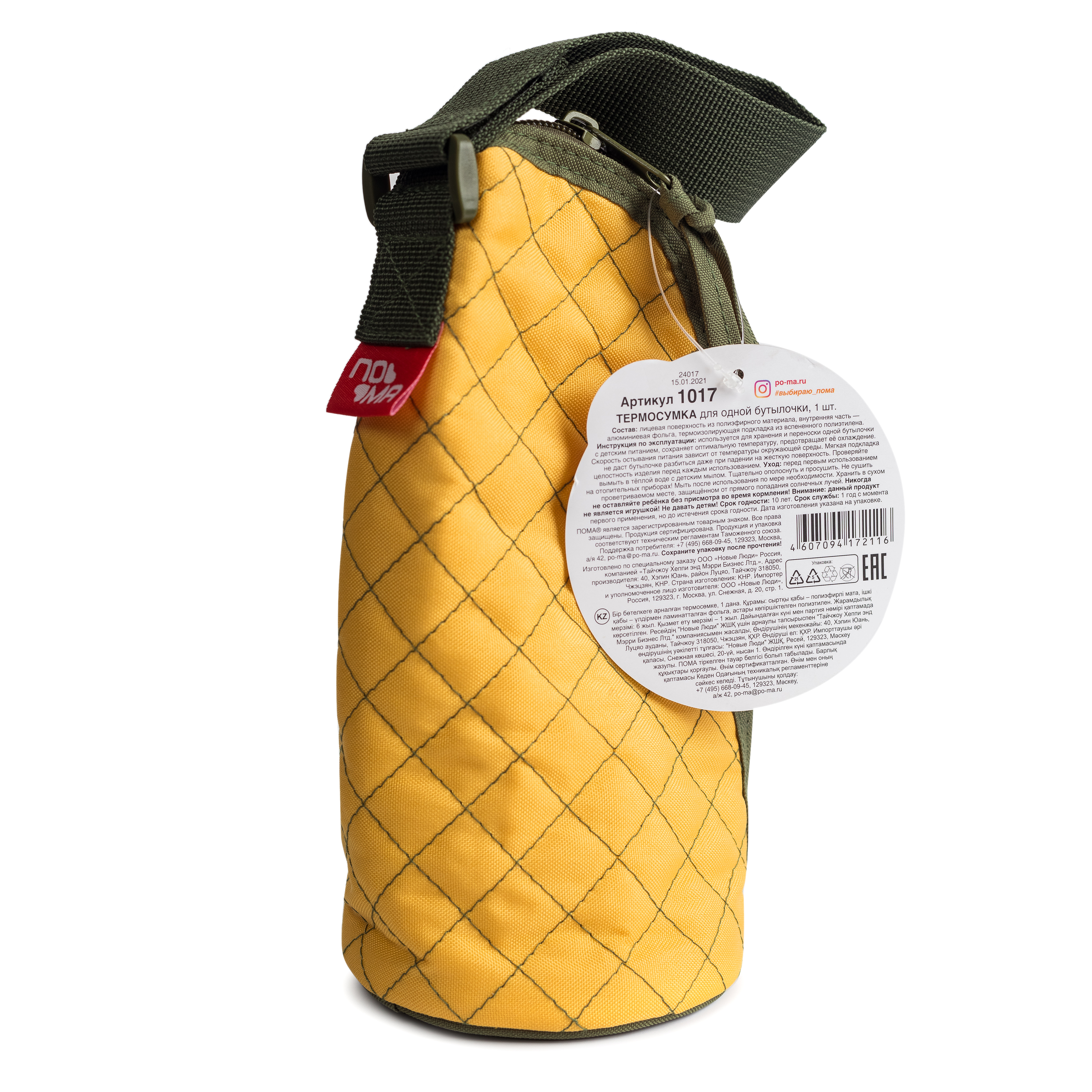 Термосумка ПОМА желтый - фото 6