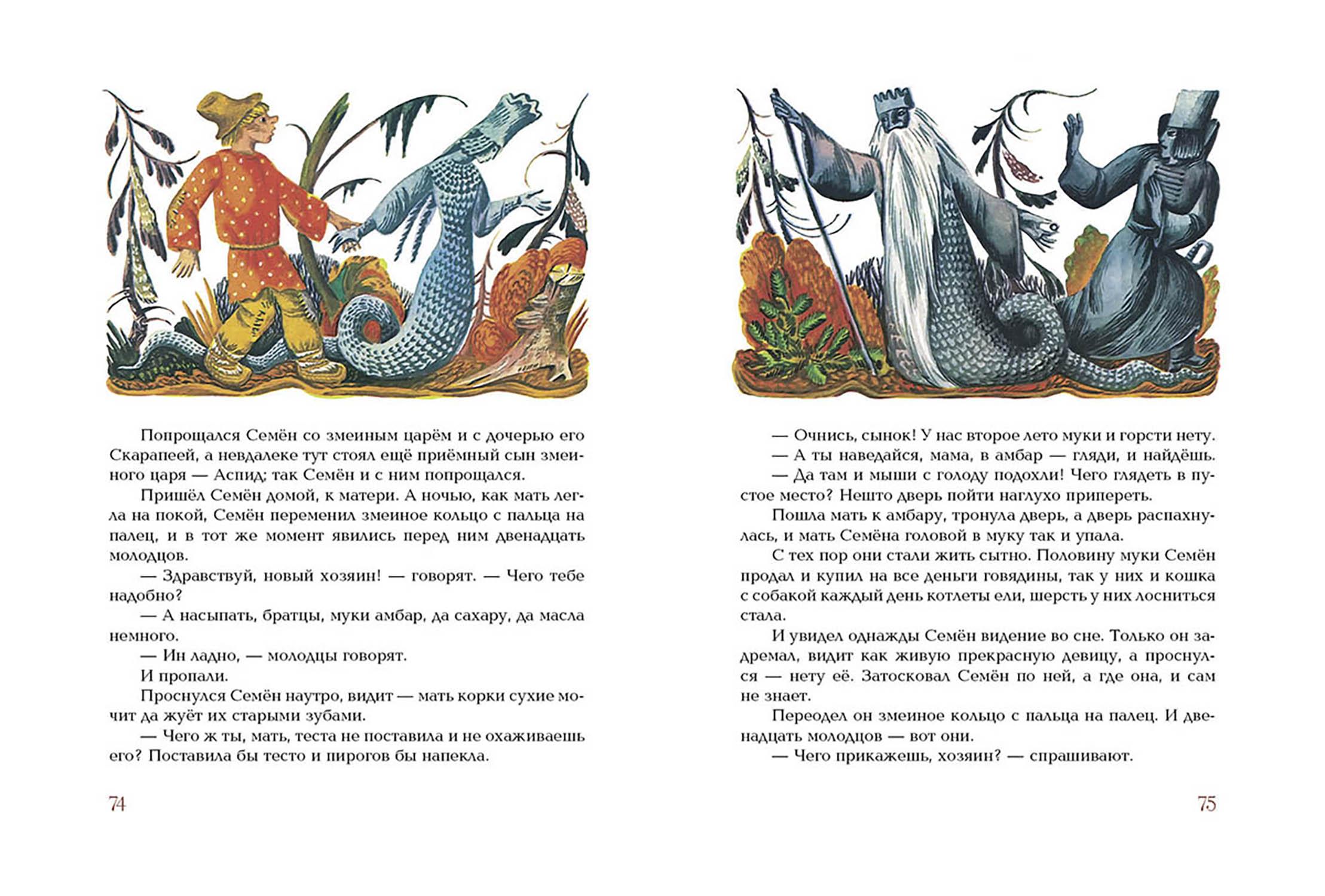 Книга Издательство Речь Умная внучка - фото 10